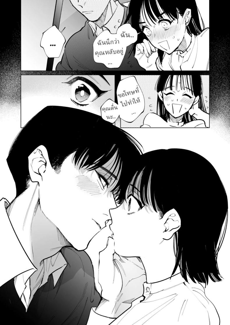 โดจิน ครูมุนาคาตะคลั่งรักครูใหม่